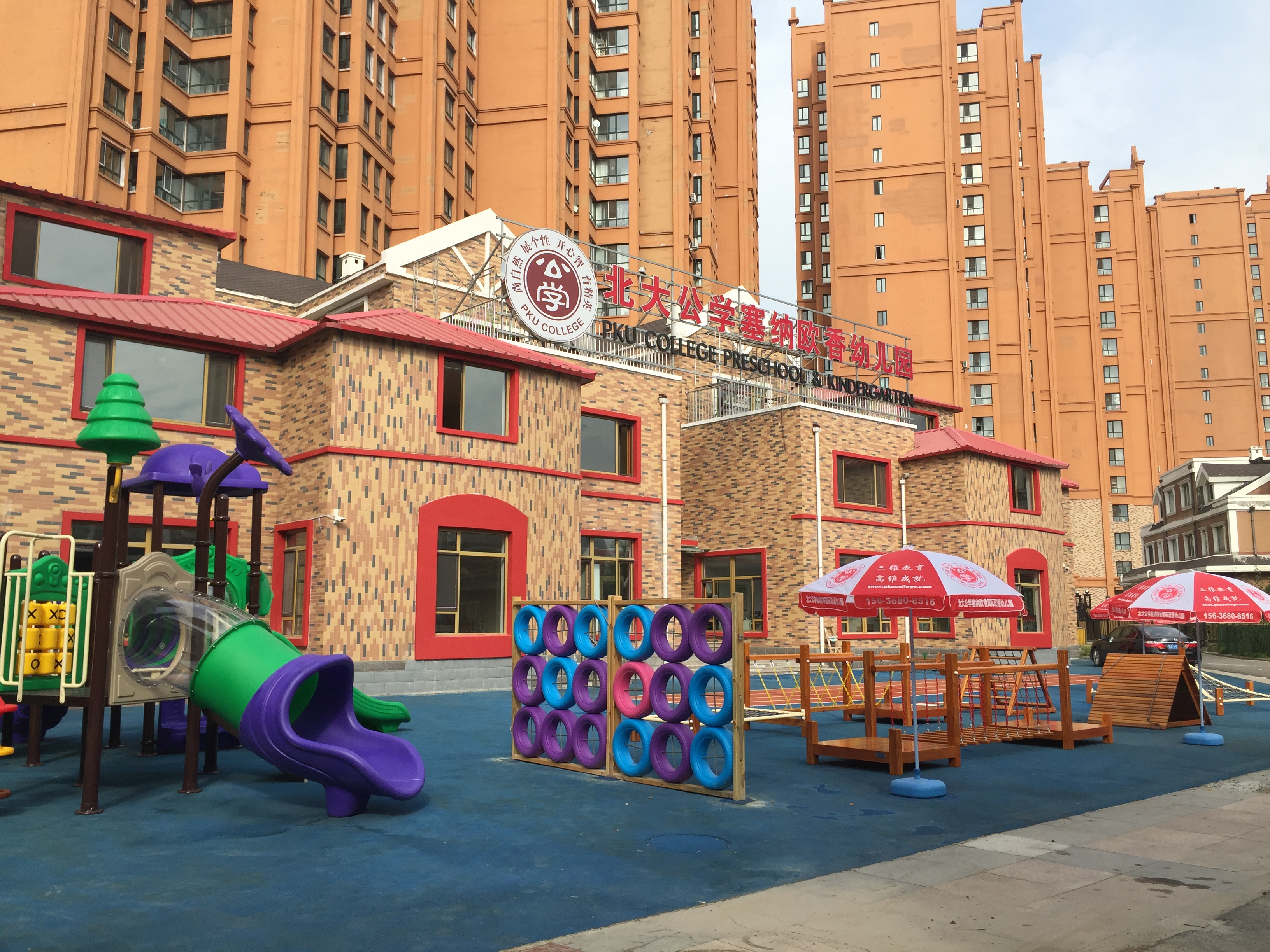 京学国际双语幼儿园-京学哈尔滨塞纳欧香幼儿园分园