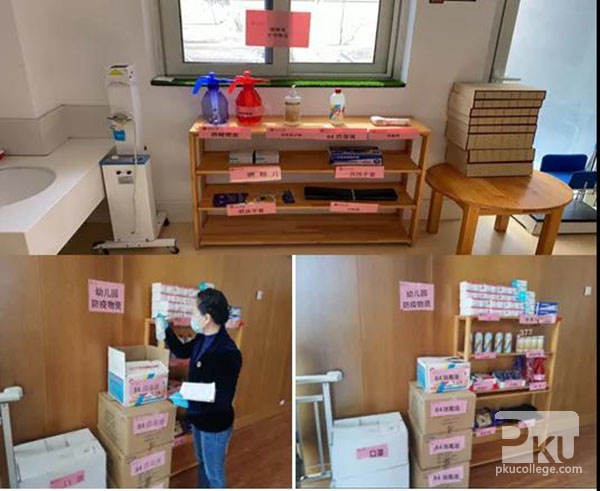 京学附属实验幼儿园