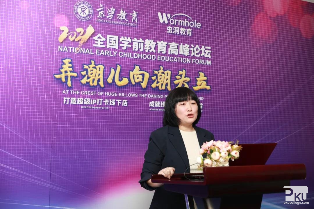 中国幼师特聘讲师、京学教育集团运营总监刘丽萍老师
